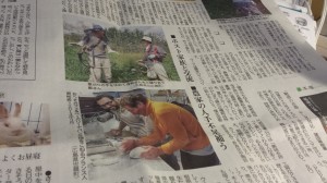 中国新聞wwoofer20150907